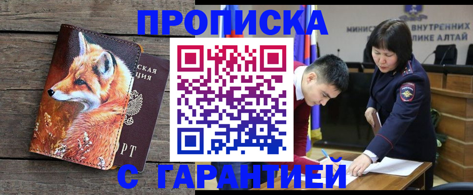 временная регистрация 2025 в Дедовске